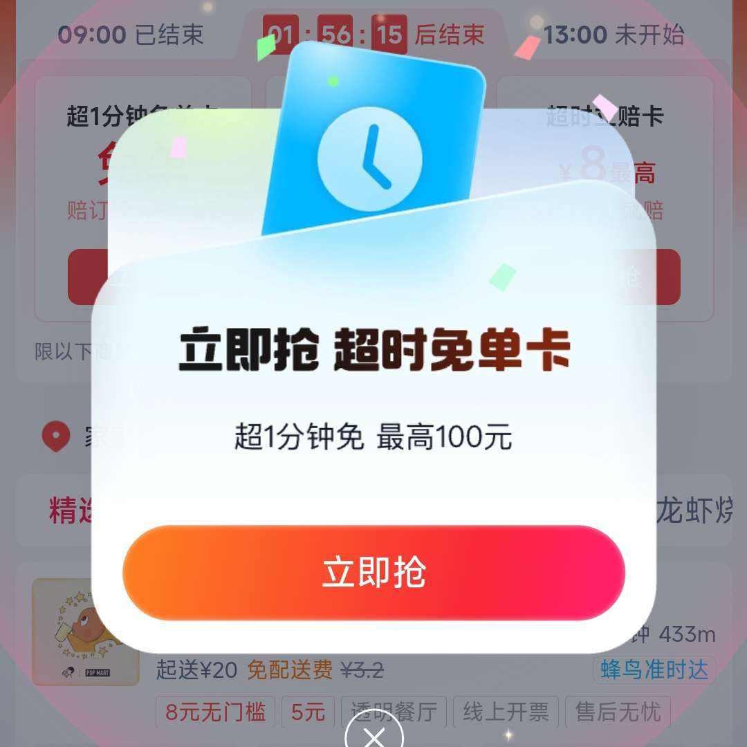 ����ô ��ʱ�ⵥ�� ���ⵥ�������100Ԫ �ص�1��1���ӳ�ʱ�ⵥ��