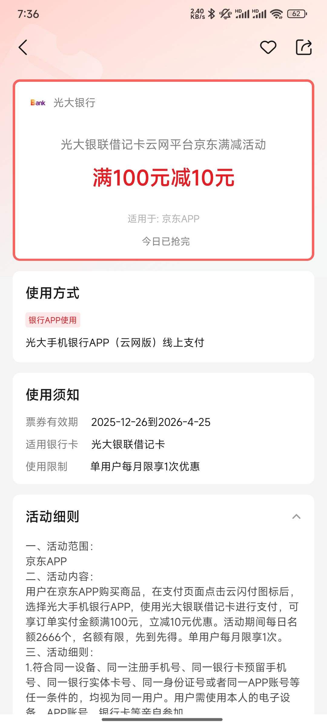 ������ ������С�����֧��ר�� ��100��10Ԫ ÿ��2666�����ȵ��ȵ��Ż�֤��