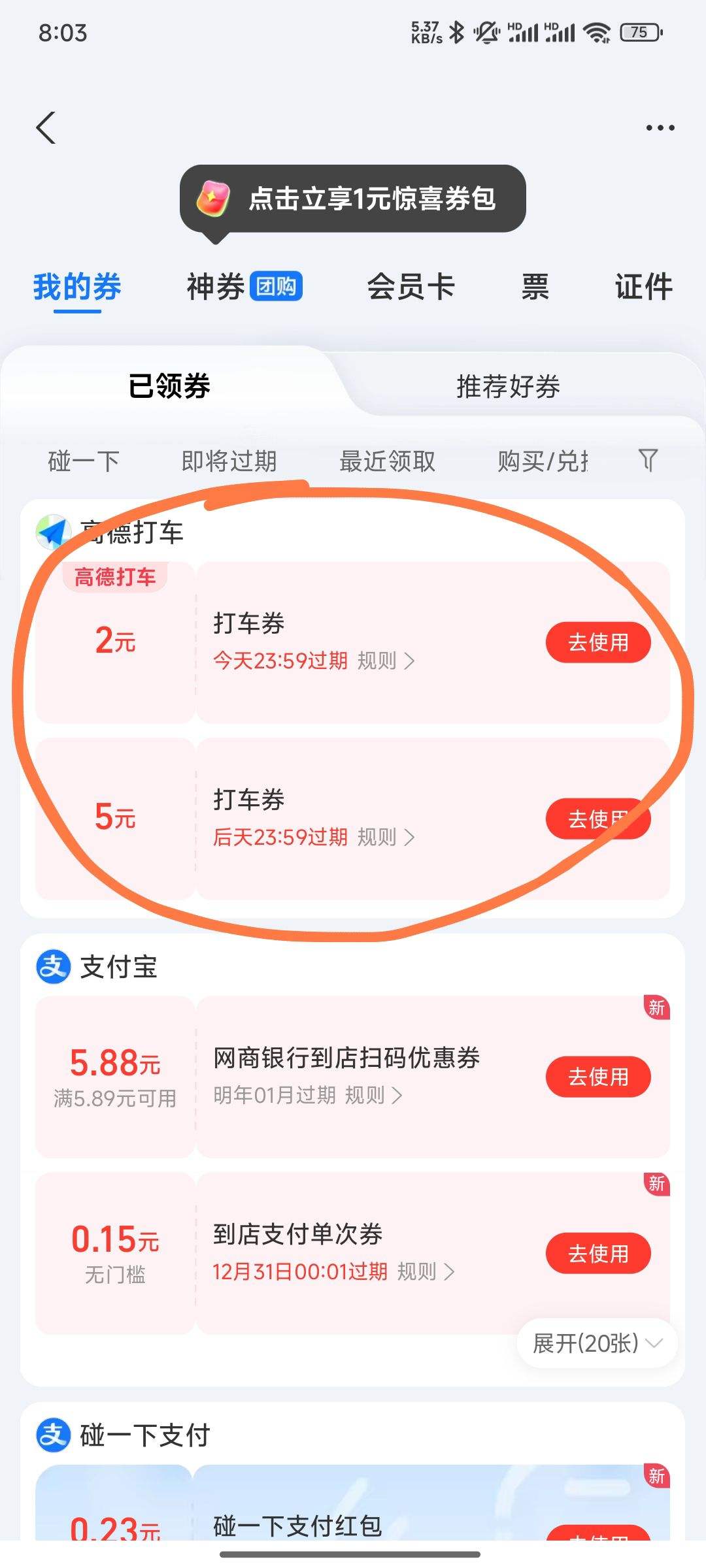 �ߵµ�ͼ-?��ҳ-��ͼ��ȥ��7Ԫ��ȯ�Ż�֤��