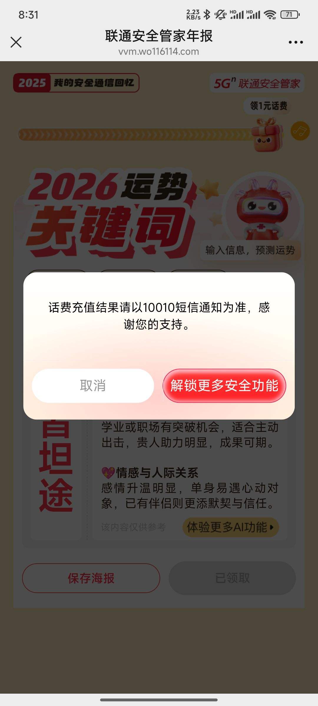 ��ͨ��ȫ�ܼ�������1Ԫ����+��2026���ƹؼ����Ż�֤��