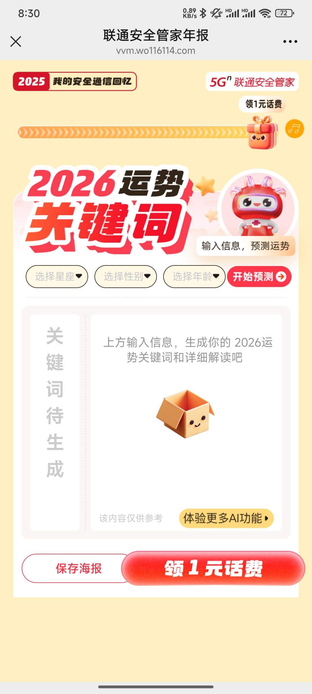 ��ͨ��ȫ�ܼ�������1Ԫ����+��2026���ƹؼ����Ż�֤��