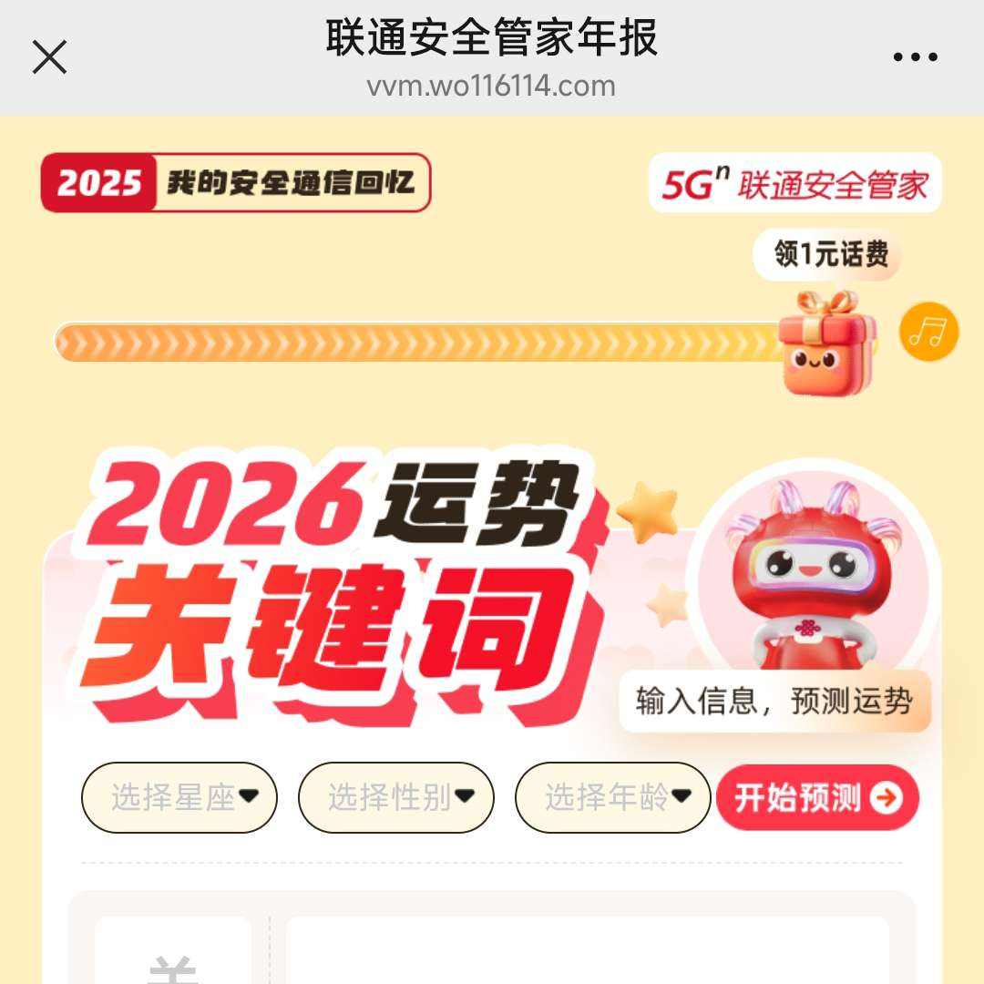 ��ͨ��ȫ�ܼ�������1Ԫ����+��2026���ƹؼ���    ��ͨ�û�����