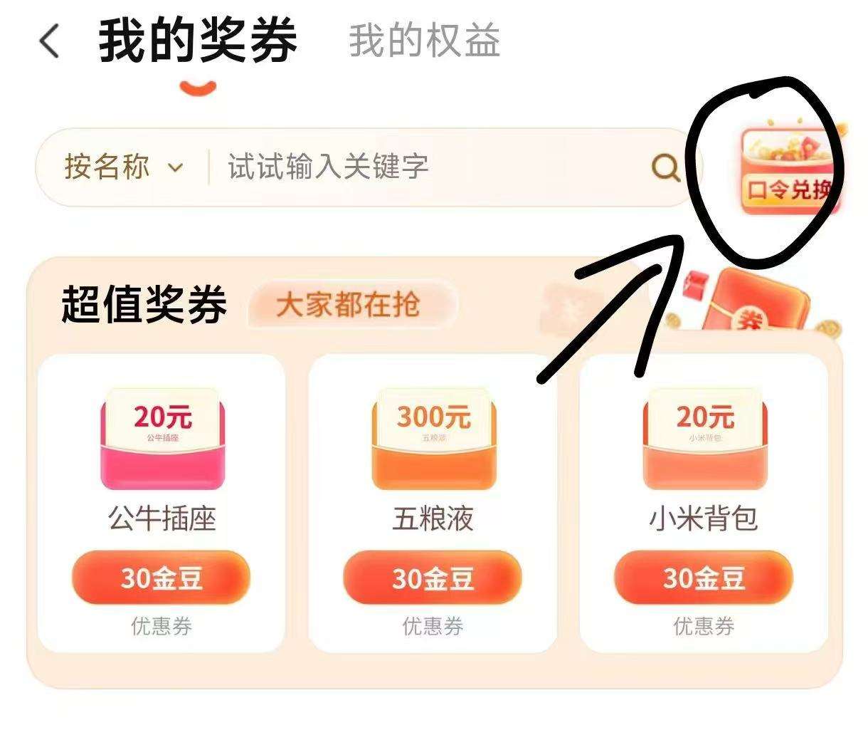 �й����Ż���-�ҵ�ҳ��-�ҵ���ȯ�����Ͻ��������Ǿ�ӭ��
�Ż�֤��