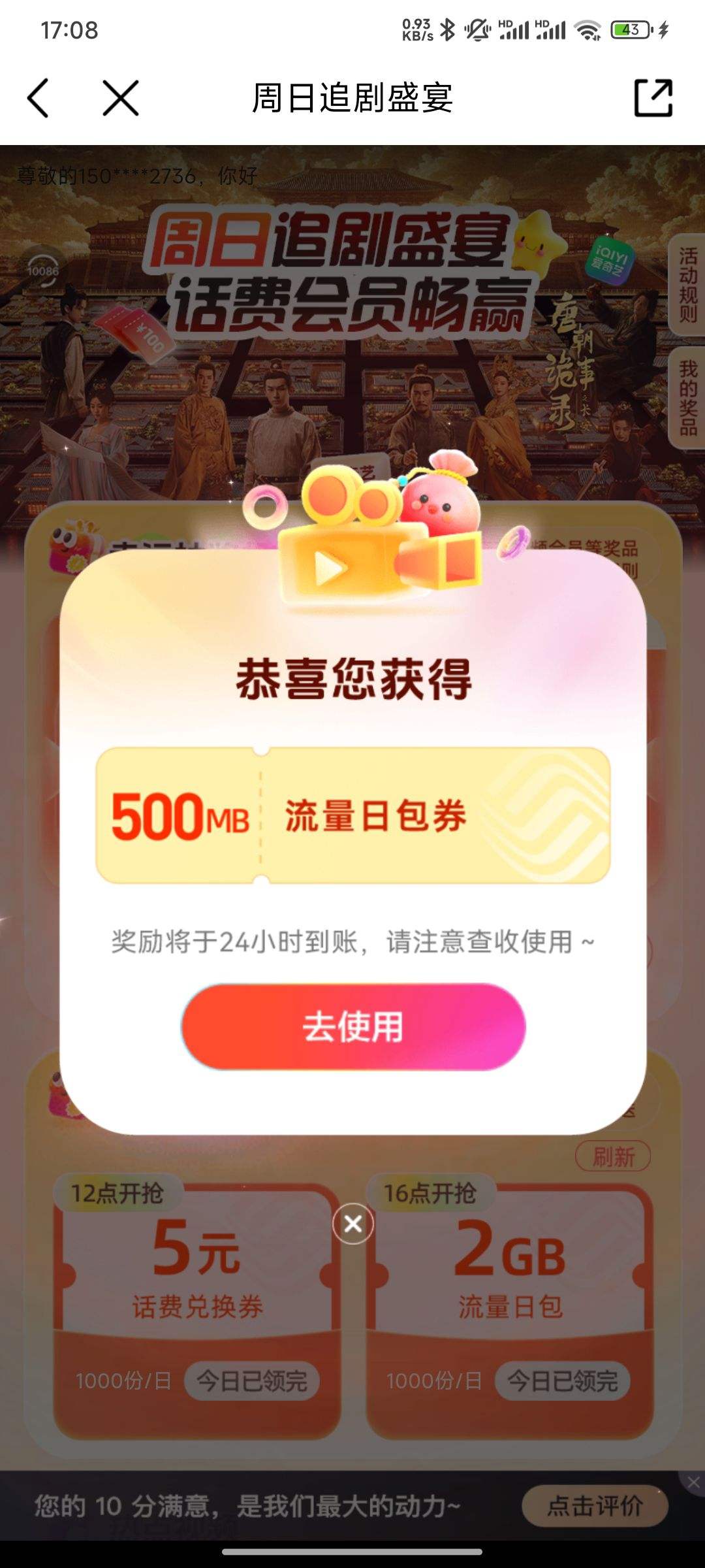 �й��ƶ� ����׷��ʢ������ʳ����������Ƶ��Ա�Ż�֤��