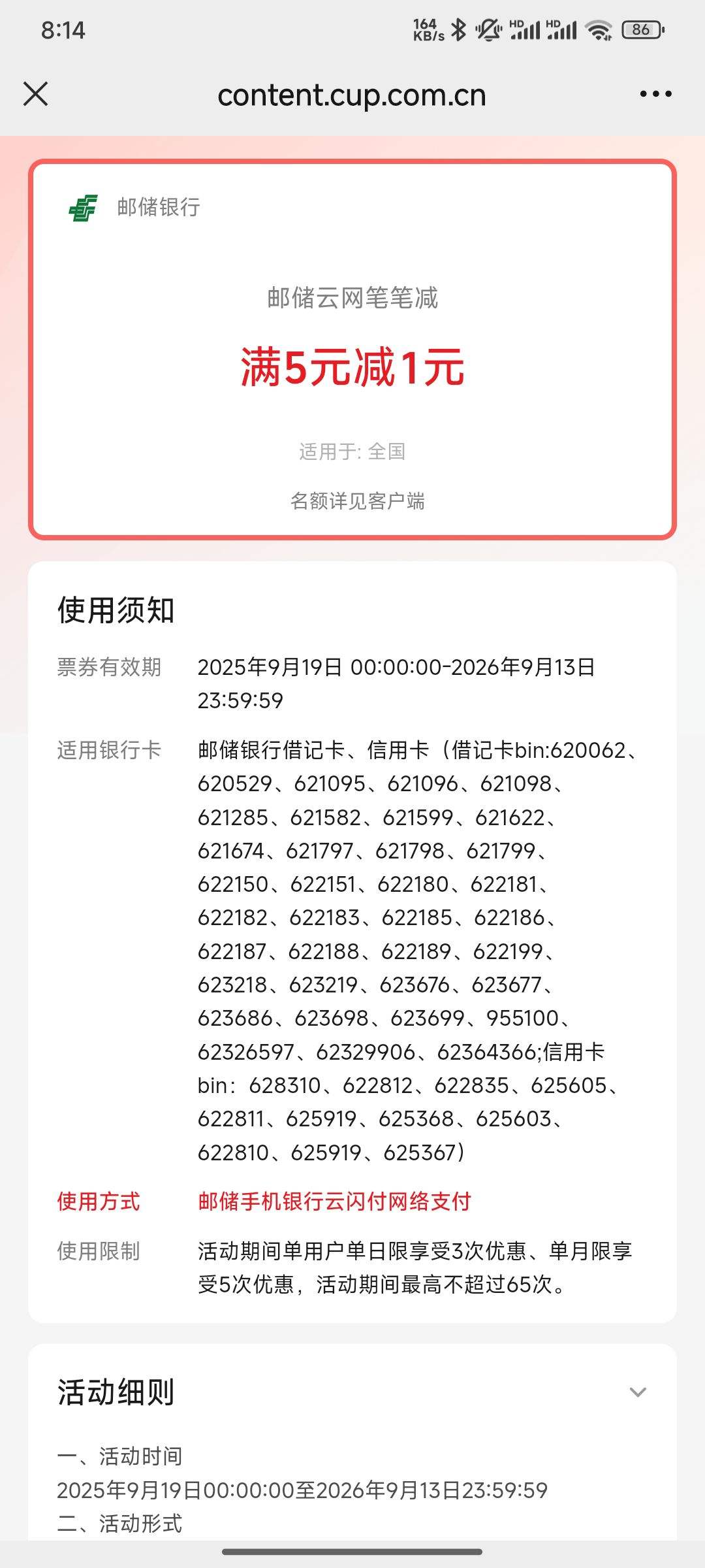 �ʴ�����û�����֧������ ��5��1�Ż�֤��