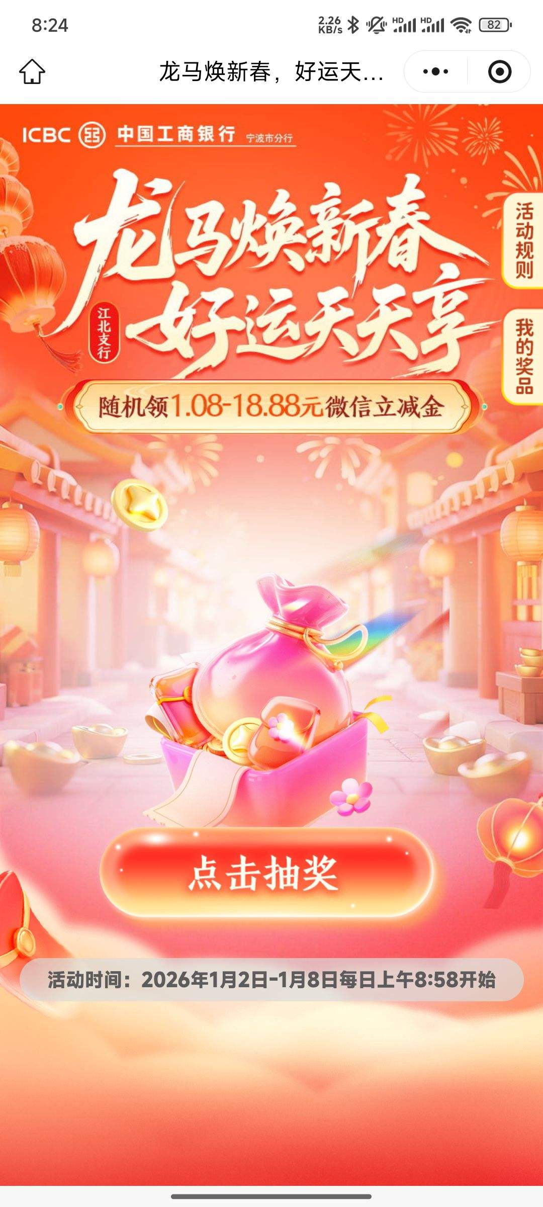 �������� �´�ר�������18.88Ԫ΢����������ʱ���Ż�֤��