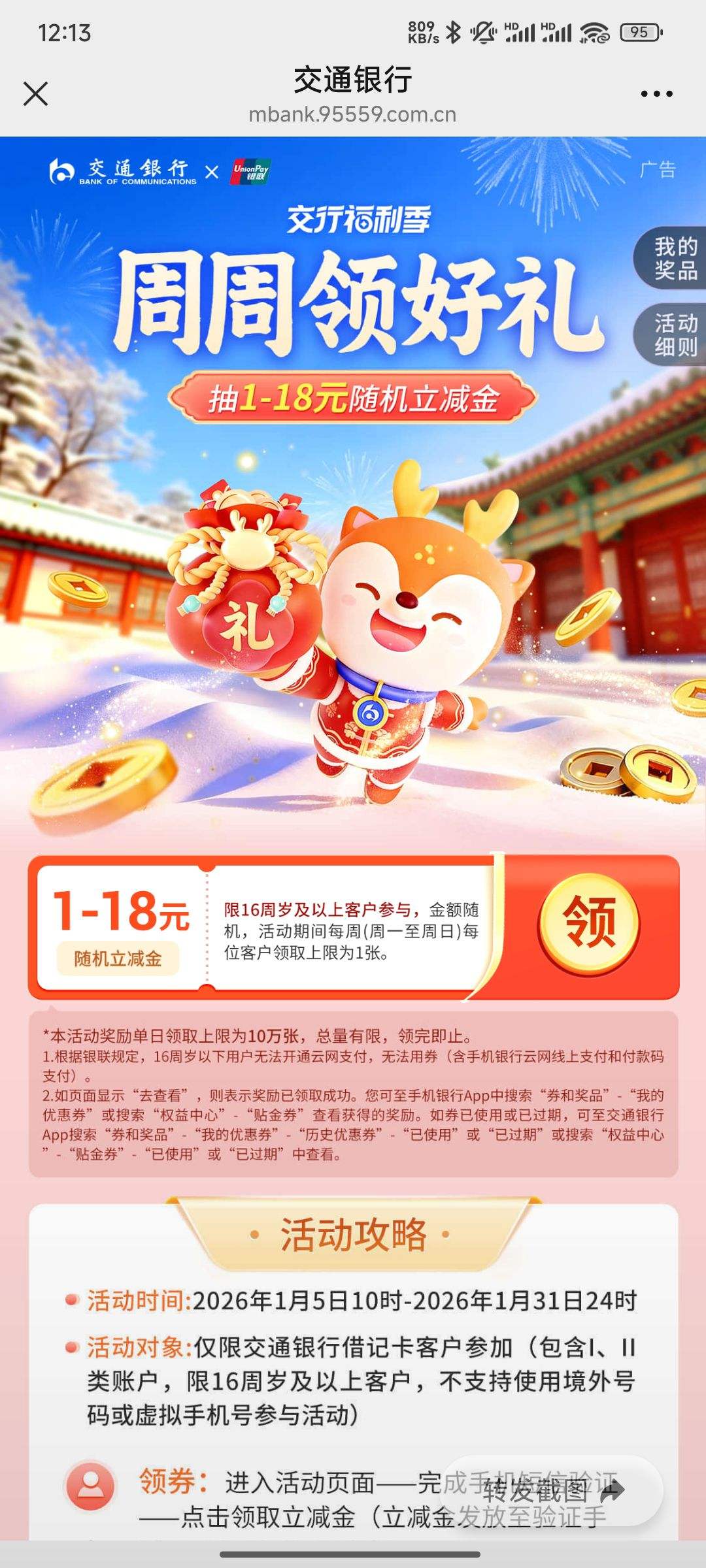 ��ͨ���С���������񡱻᳡ | ÿ�ܳ�1 - 18Ԫ����������Ż�֤��