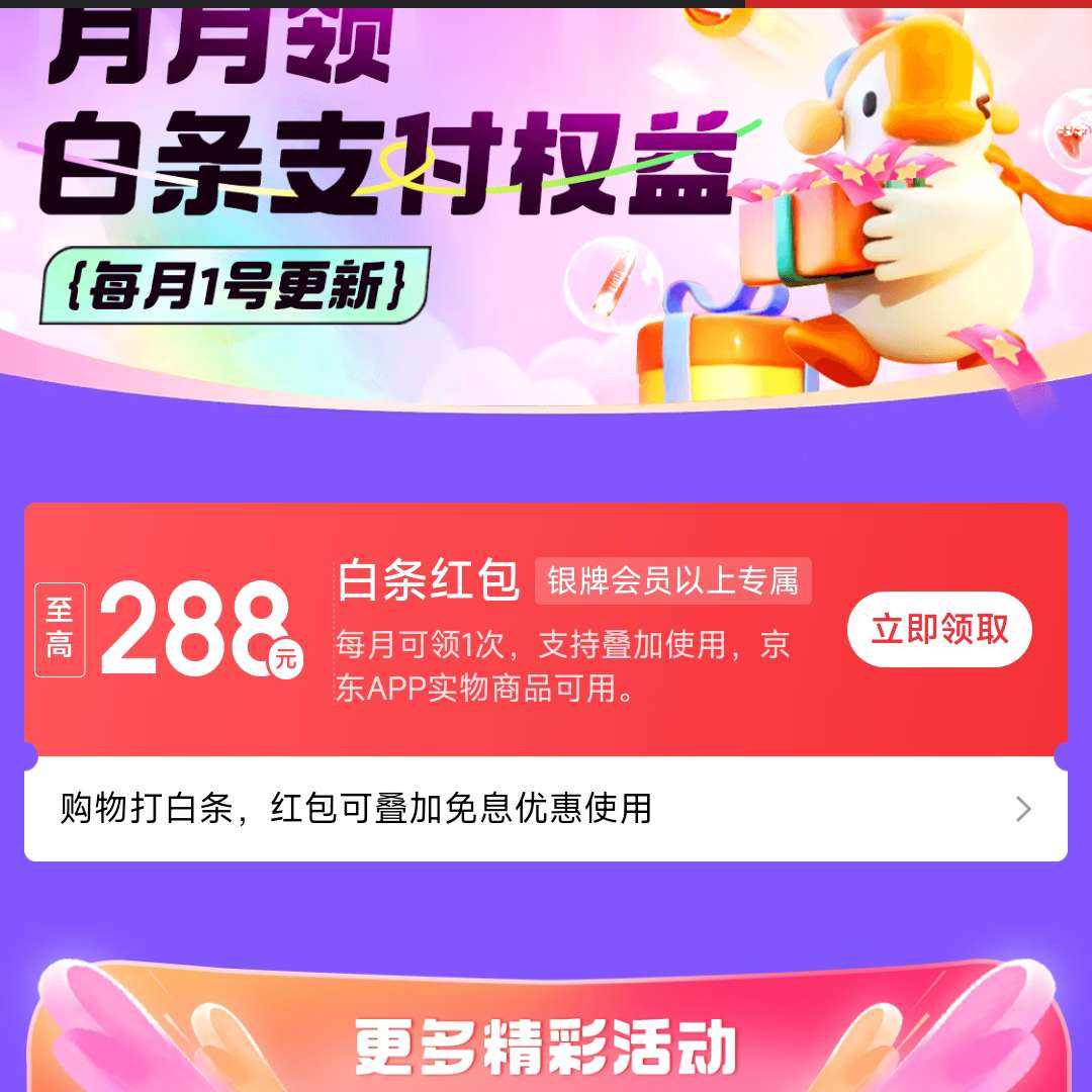 ���� 1�·� ����x��Ա�ȼ�Ȩ�� ������288Ԫ�������֧����� ������288Ԫ�������֧�����