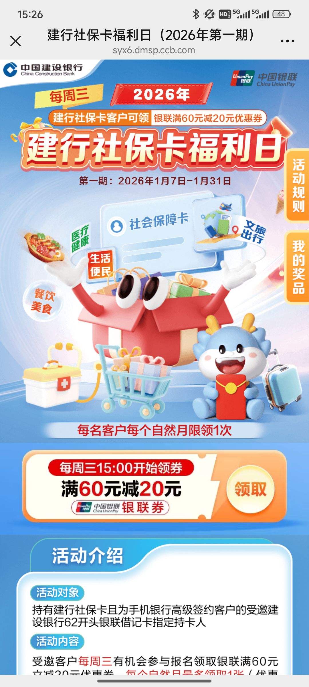 �����籣�������������᳡ | ������60��20 ÿ����ȯ1���Ż�֤��