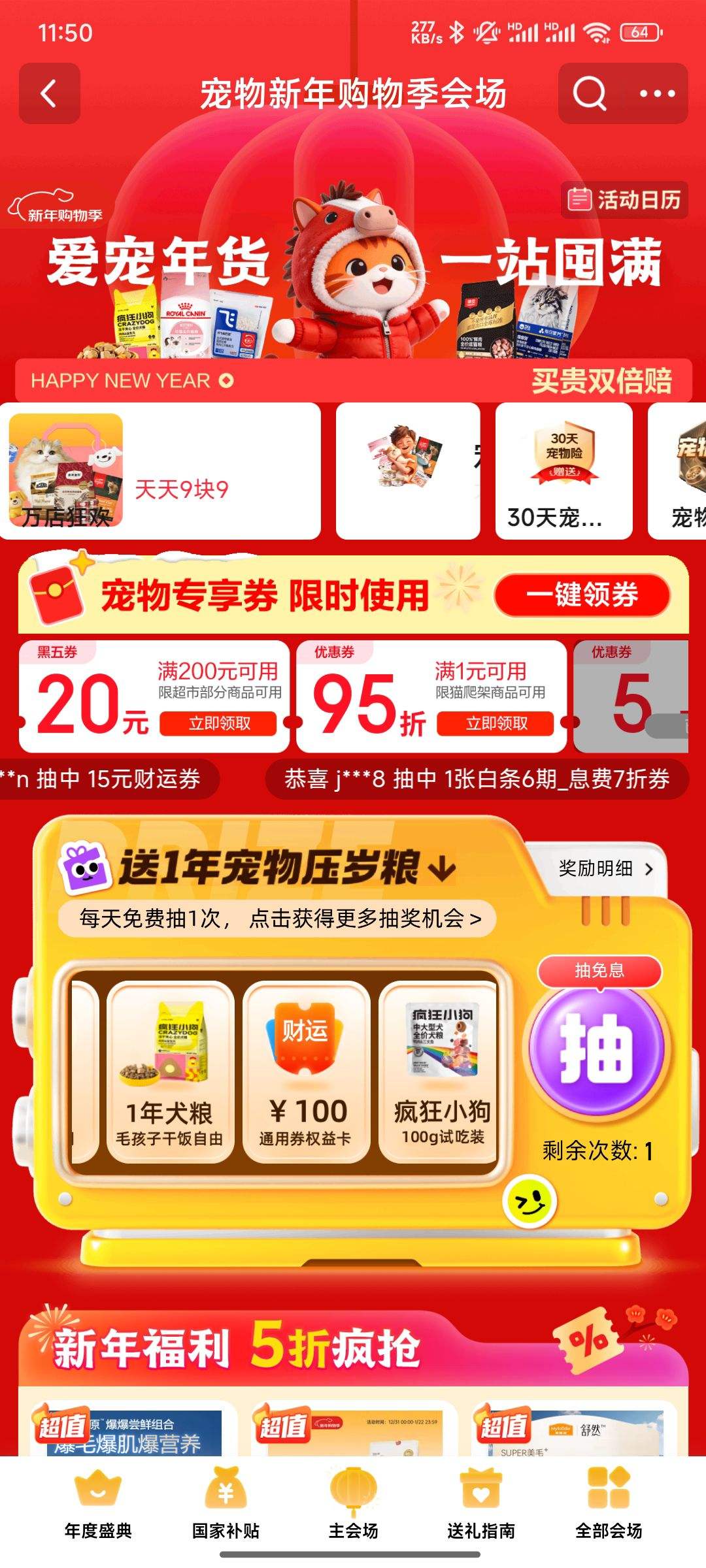 �����������깺�＾�᳡���������һվ����������5��+��1������Ż�֤��