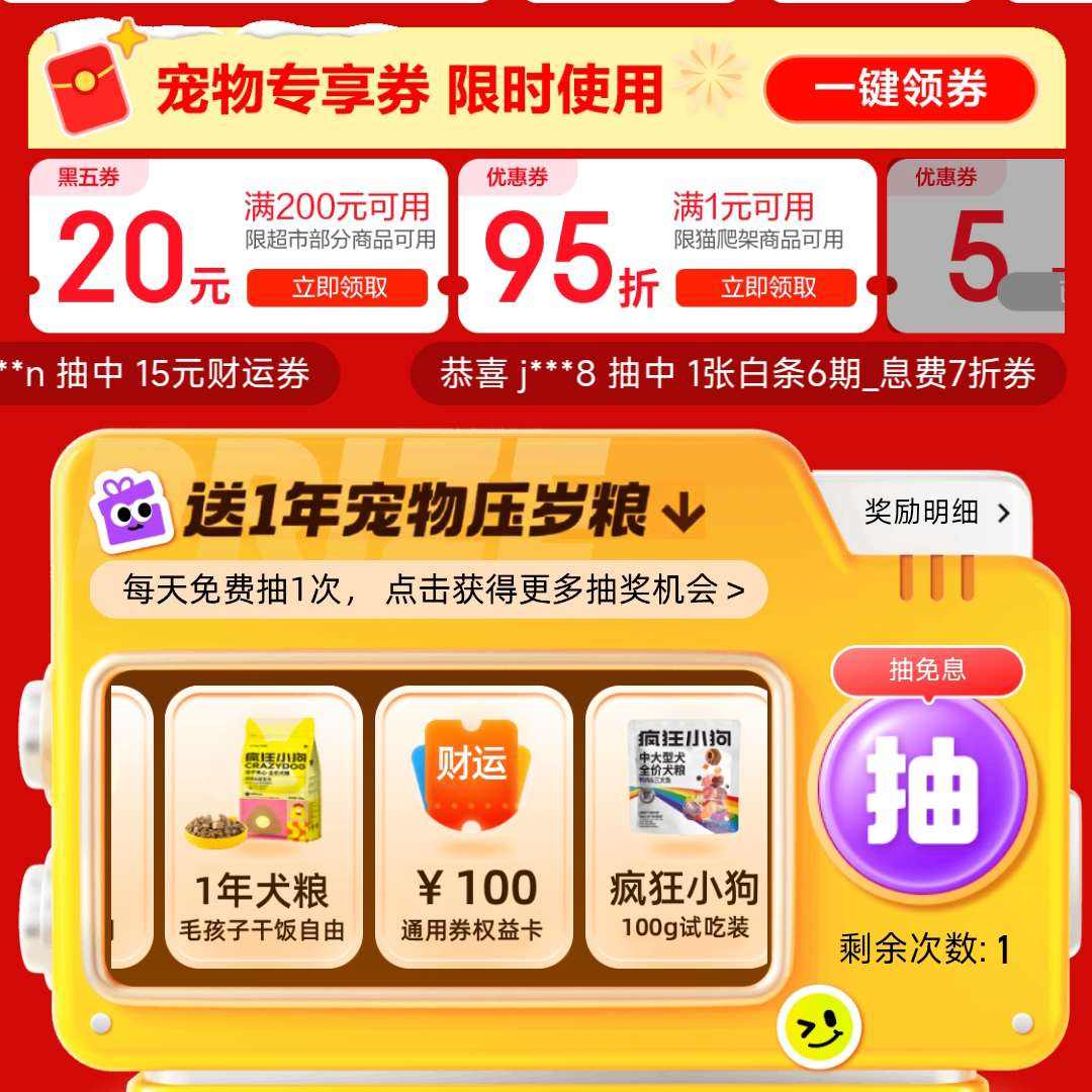 �����������깺�＾�᳡���������һվ����������5��+��1����� ����ȯ��200��20��95��ȯ��20Ԫȯ��һ����ȡ