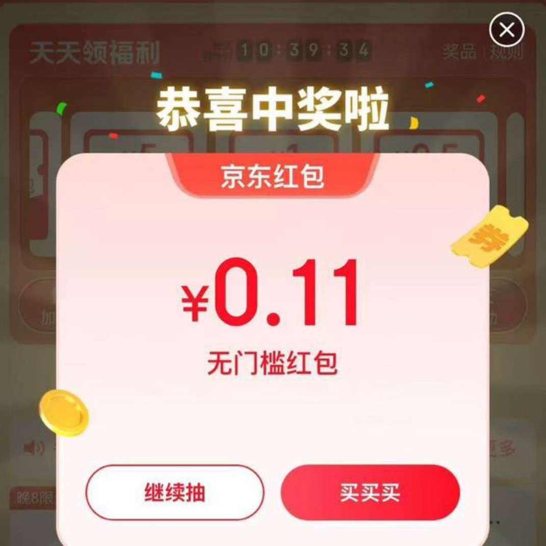 ����ָ�� ÿ������ ��ɼ��������齱��Ӯ��������  ʵ��0.11Ԫ��ÿ�տ��죩