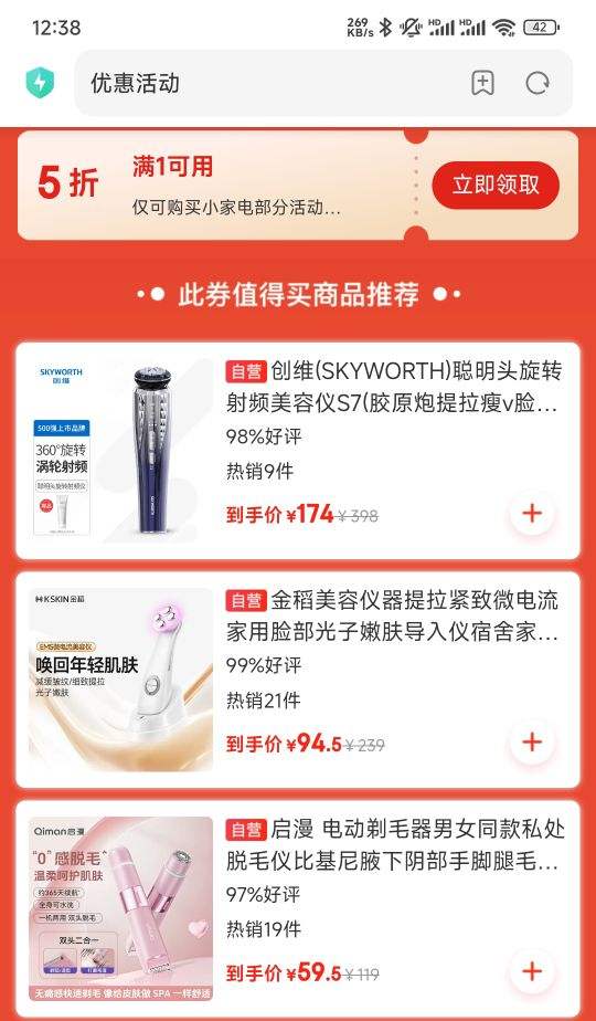 ������ӪС�ҵ�5�ۣ���ȯ����ֵ�ۿ��Ż�֤��