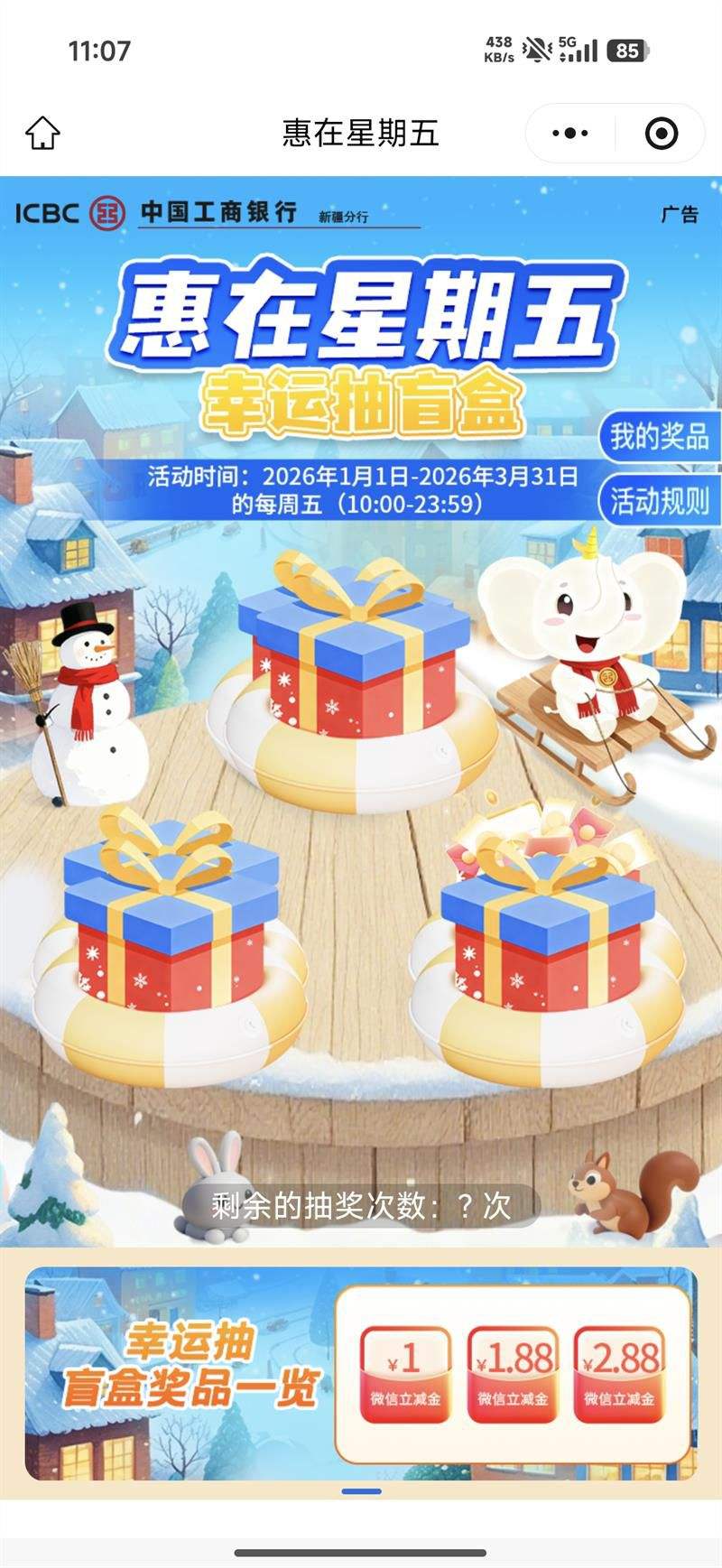 ���� ����������齱 ��΢�������� ȫ�������Ż�֤��