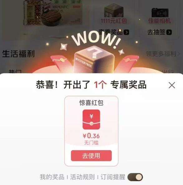 ����PLUS ���쿪ä�� ÿ�ճ齱��Ӯ������ż������ ʵ��0.36Ԫ�Ż�֤��