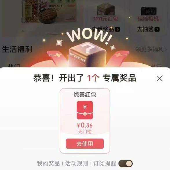 ����PLUS ���쿪ä�� ÿ�ճ齱��Ӯ������ż������ ʵ��0.36Ԫ ʵ��0.36Ԫ