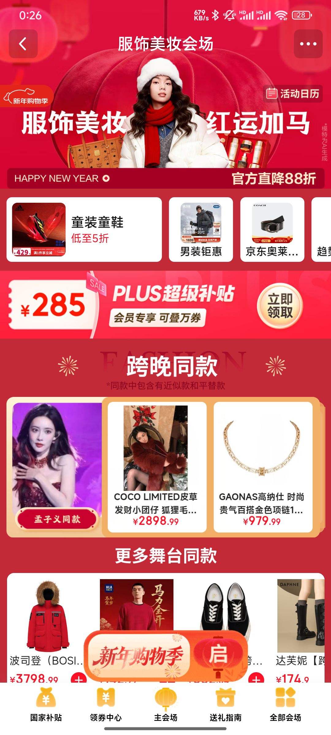 ����������ױ�����ٻ᳡���ٷ�ֱ��88�ۣ�PLUS��Աר��285Ԫ���������Ż�֤��