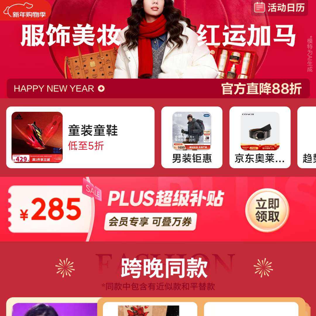 ����������ױ�����ٻ᳡���ٷ�ֱ��88�ۣ�PLUS��Աר��285Ԫ�������� PLUS��Աר��285Ԫ�����������ɵ��Ӷ�ȯ