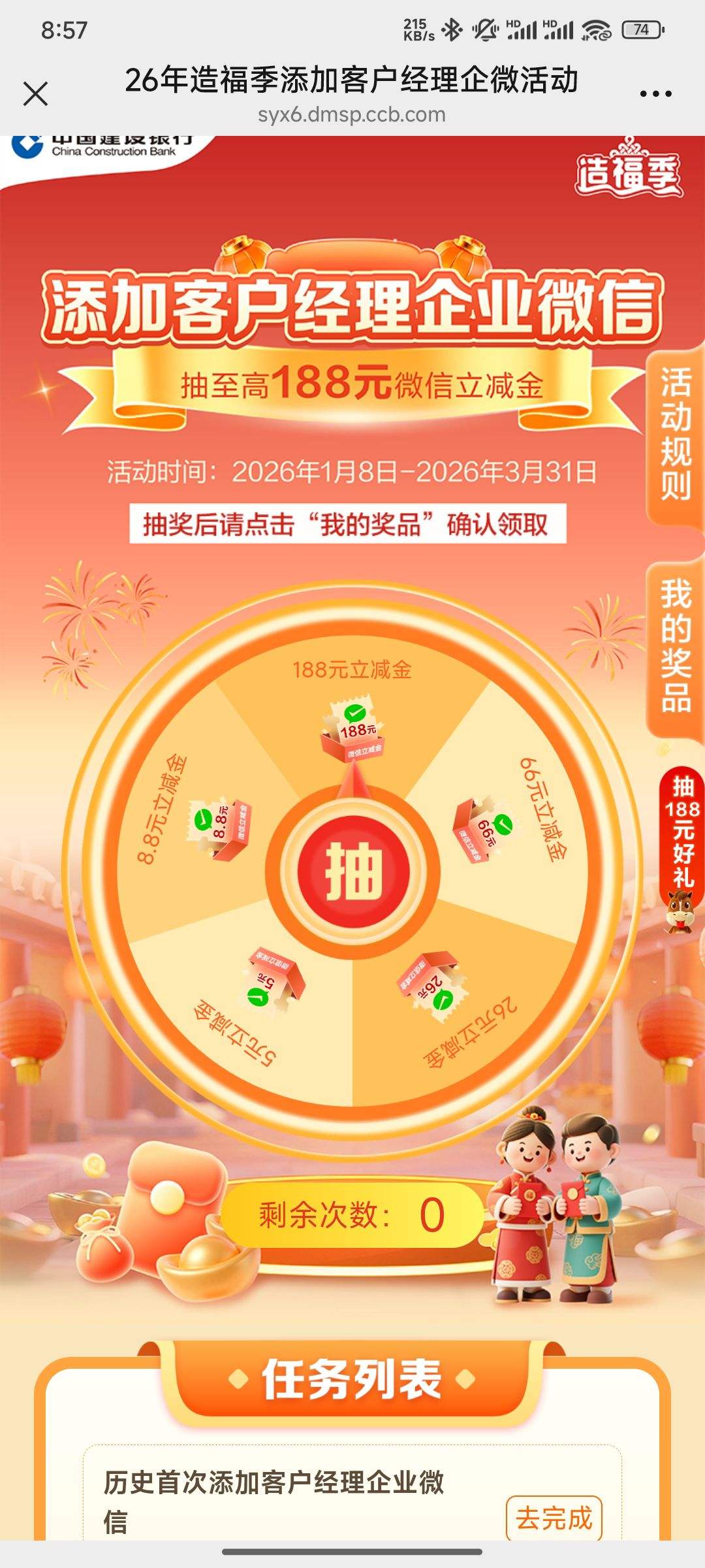 �������У����ӿͻ�������΢��������188Ԫ΢���������Ż�֤��