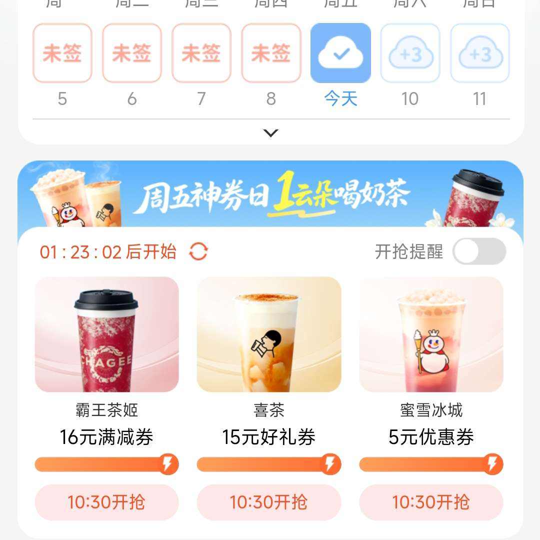 �ƶ����̡��ƶ����ġ�������ȯ�᳡ | 1�ƶ�Ұ����輧ϲ����ѩ���ǣ�ǩ��Ӯȯ 1�ƶ���̲�