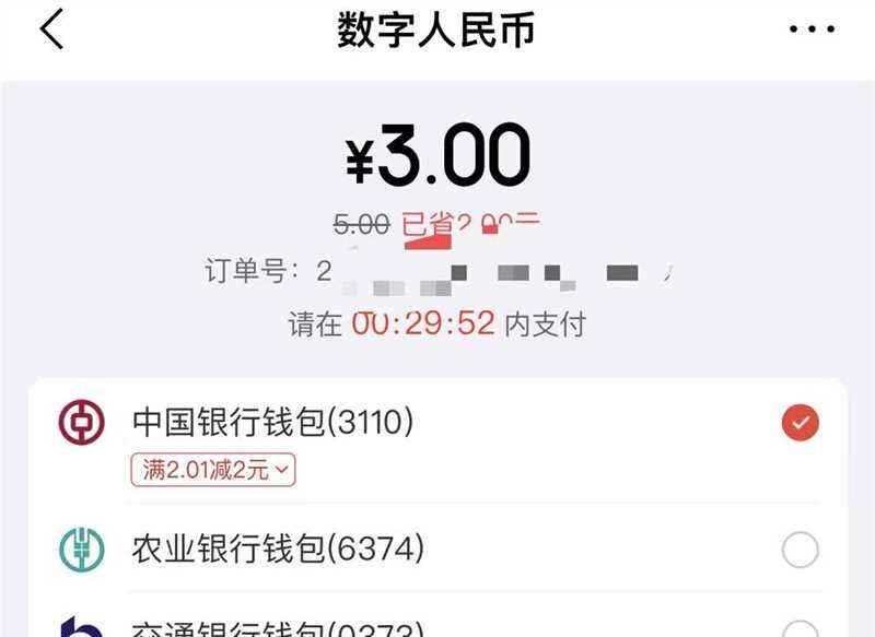 �������� �����ÿ����� ѡ��������֧����3��2�Ż�֤��