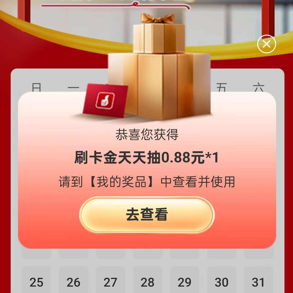 ����E���� ˢ����������ÿ�ղ�������8.8Ԫˢ����Ӯˢ������ ʵ��0.88Ԫ