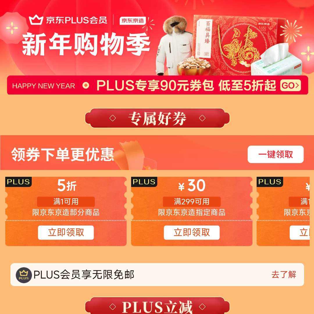 ���� ���� PLUSר���Ż�ȯ ����1Ԫ��5��&��299-30/149-15/49-5/500-40ԪPLUSר���Ż�ȯ ����1Ԫ��5��&��299-30/149-15/49-5/500-40ԪPLUSר���Ż�ȯ