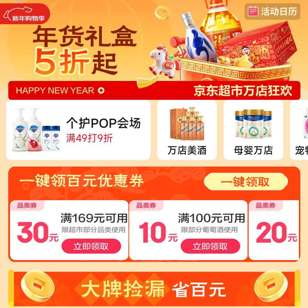 �������� ���񻶻᳡��������5�������Ԫ�Ż�ȯ����41.71 ��169��30����100��10����100��20�ȶ������