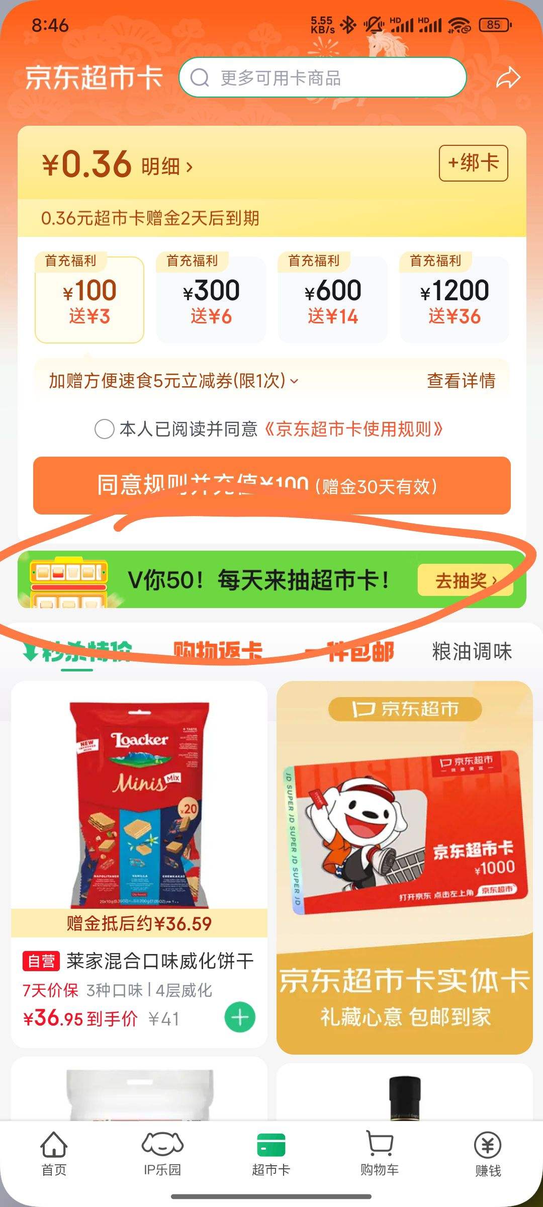 �������� V50�鳬�п�  ÿ������������齱��Ӯ������п�/�Ż�ȯ�� �Ż�֤��