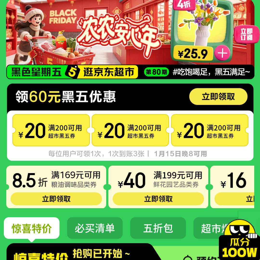 �������С���ɫ�����塱 | ������60Ԫ����ȯ 85��ȯ�ȣ���Ʒ����8.5�� 60Ԫ����ȯ��3����200��20��������