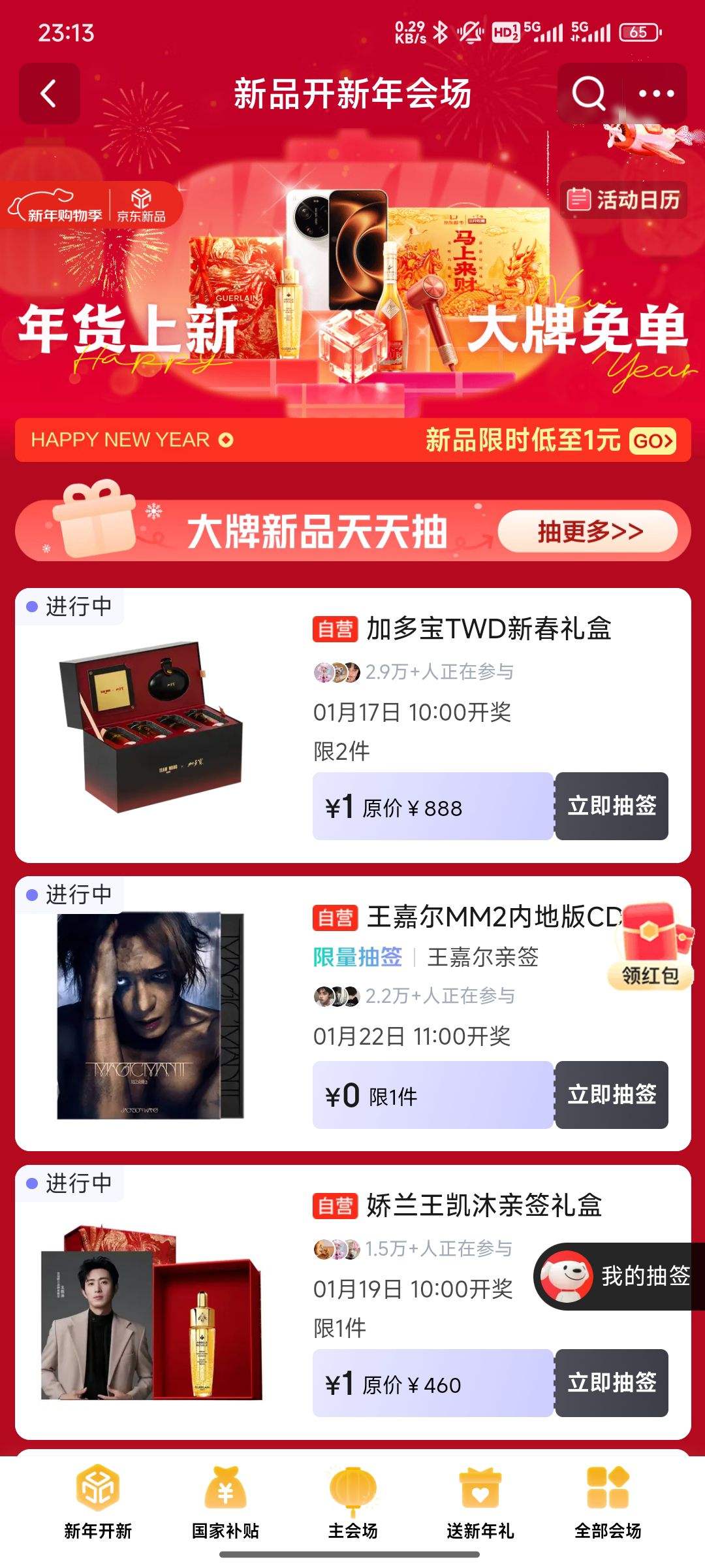 ������Ʒ������᳡�������ⵥ&��Ʒ1Ԫ��0Ԫ������ǩ�����Ż�֤��