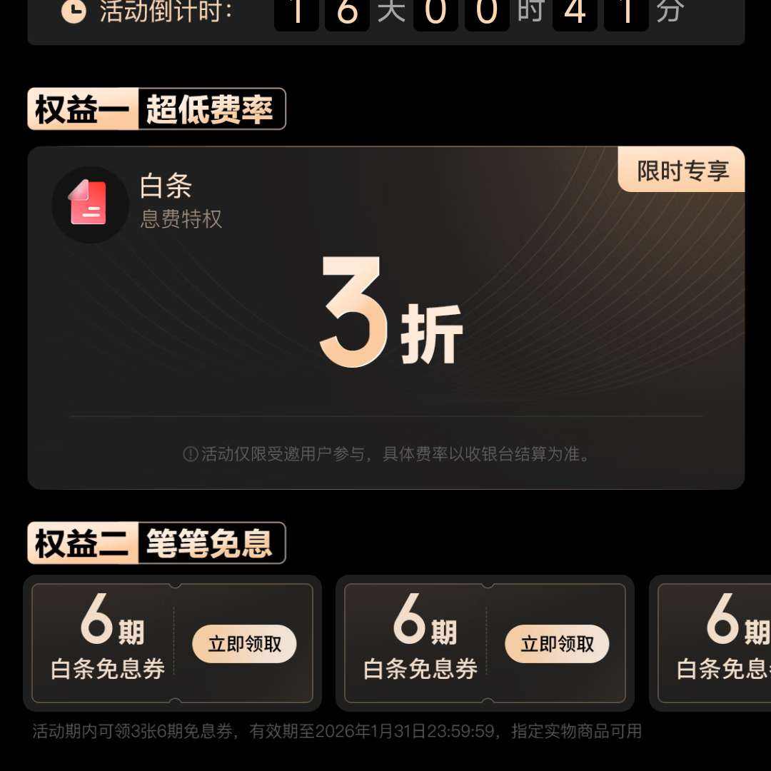 ���� �����û��ɳ�Ϊ�����û� ������Ϣ��3����Ȩ ��3��6�ڰ�����Ϣȯ ������Ϣ��3����Ȩ ��3��6�ڰ�����Ϣȯ