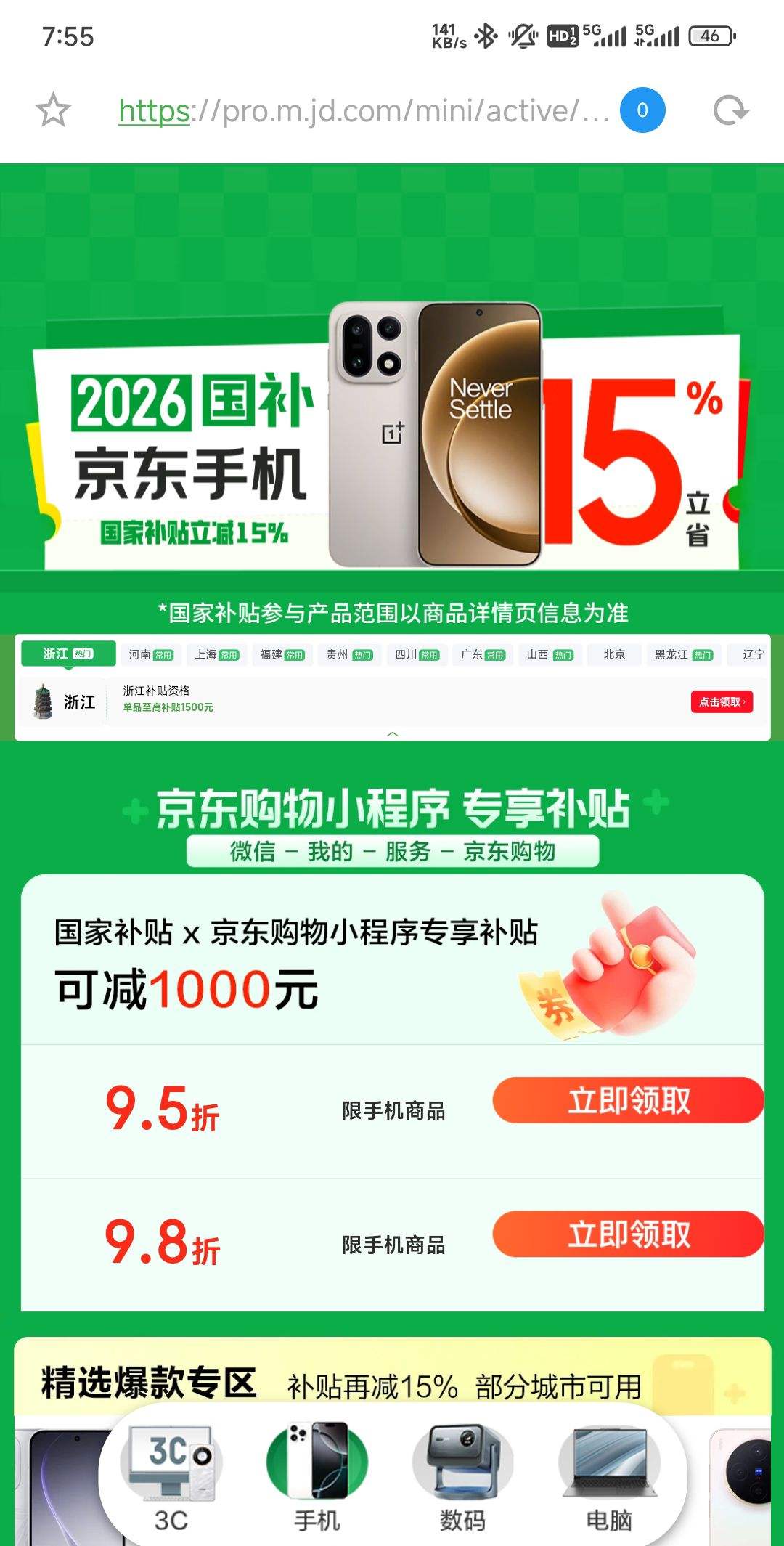 ���� �ֻ����Ҳ��� ��95��/98���ֻ���Ʒ�Ż�ȯ ���߿ɼ�1000Ԫ��ÿ��0����£����·�����΢�Ŷ˴���ȡ���Ż�֤��