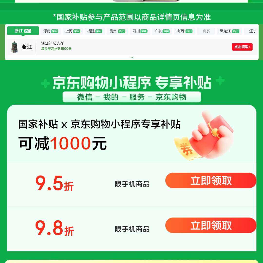 ���� �ֻ����Ҳ��� ��95��/98���ֻ���Ʒ�Ż�ȯ ���߿ɼ�1000Ԫ��ÿ��0����£����·�����΢�Ŷ˴���ȡ�� ��95��/98���ֻ���Ʒ�Ż�ȯ ���߿ɼ�1000Ԫ