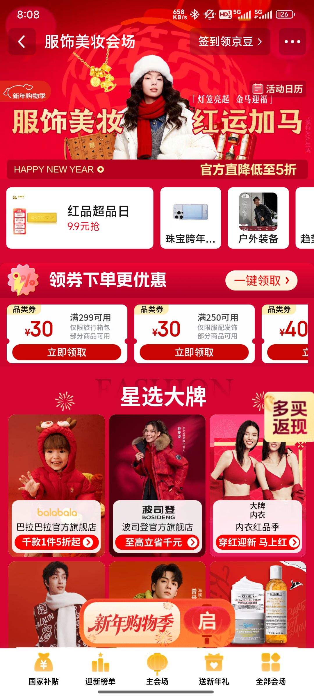 ���� ������ױ ���깺�＾�᳡ ����250-30/100-15/300-30/400-40Ԫ&��1Ԫ��8���Ż�ȯ���Ż�֤��