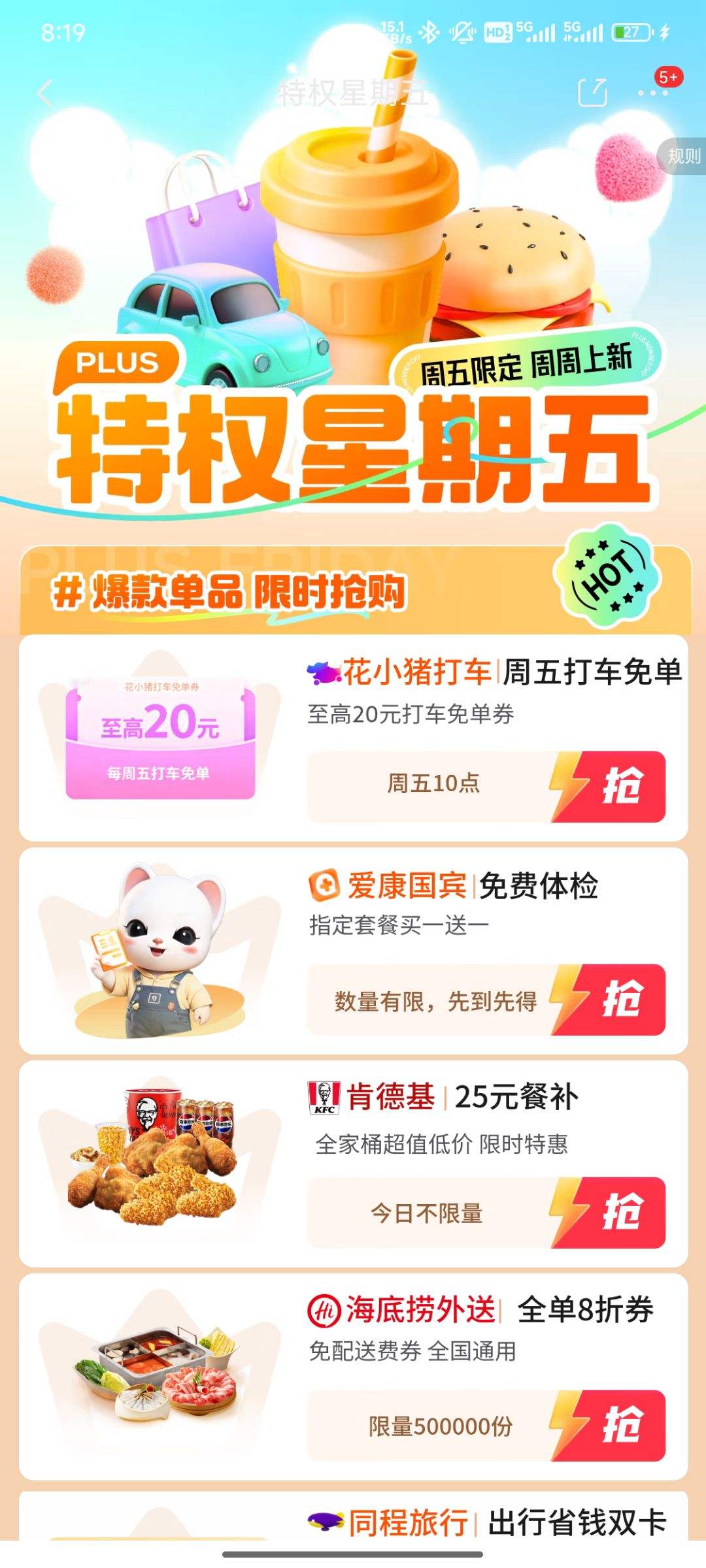 ���� ��Ȩ������ 10��������ⵥȯ/40Ԫ���Ʋ���/ר���Ͳ����� ����4-3Ԫ�ɵ��������Ż�ȯ���Ż�֤��