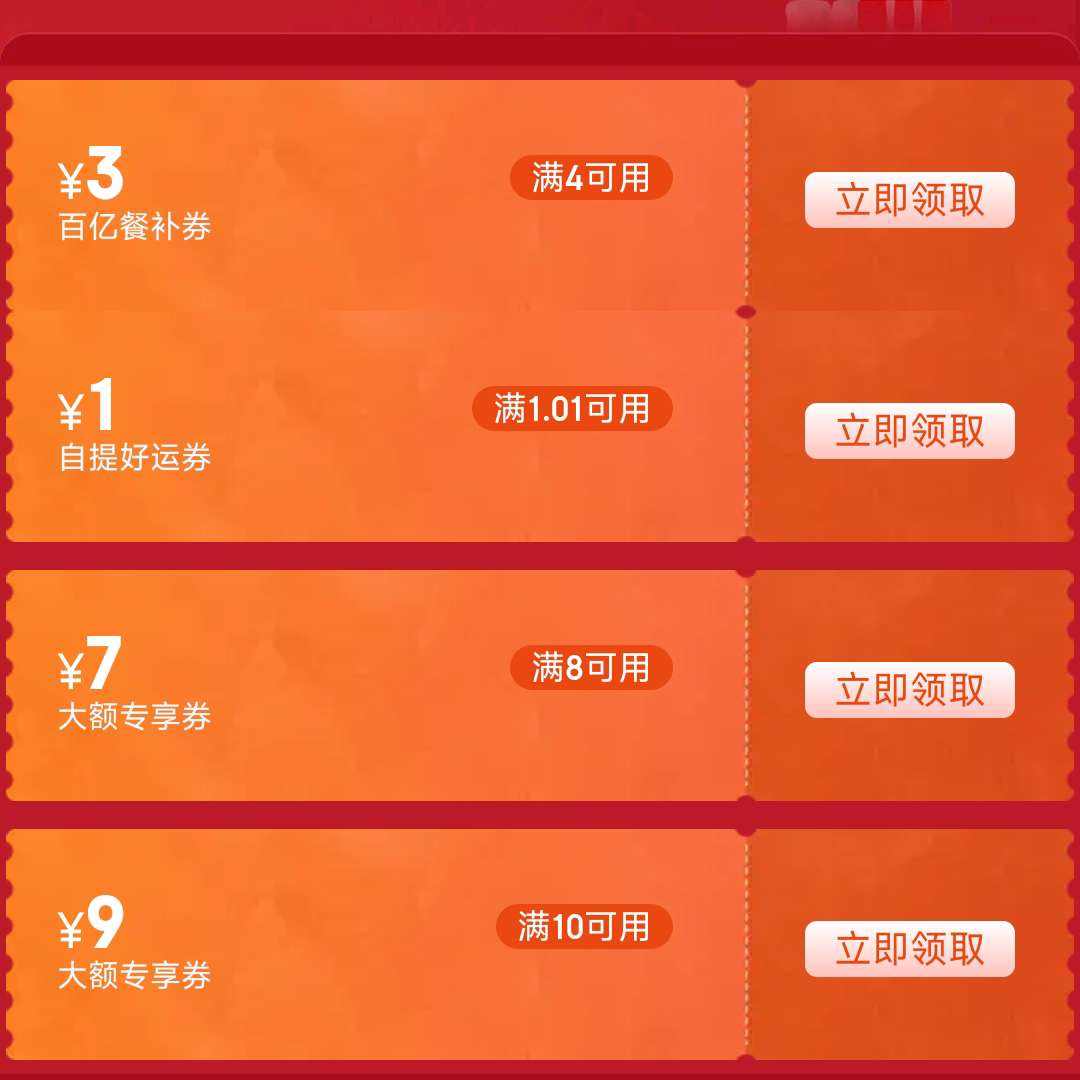 ���������᳡ | ��ʱ�����9Ԫ�Ż�ȯ���������ڲͲ�����ͣ ���ڲͲ���4��3�����������1.01����