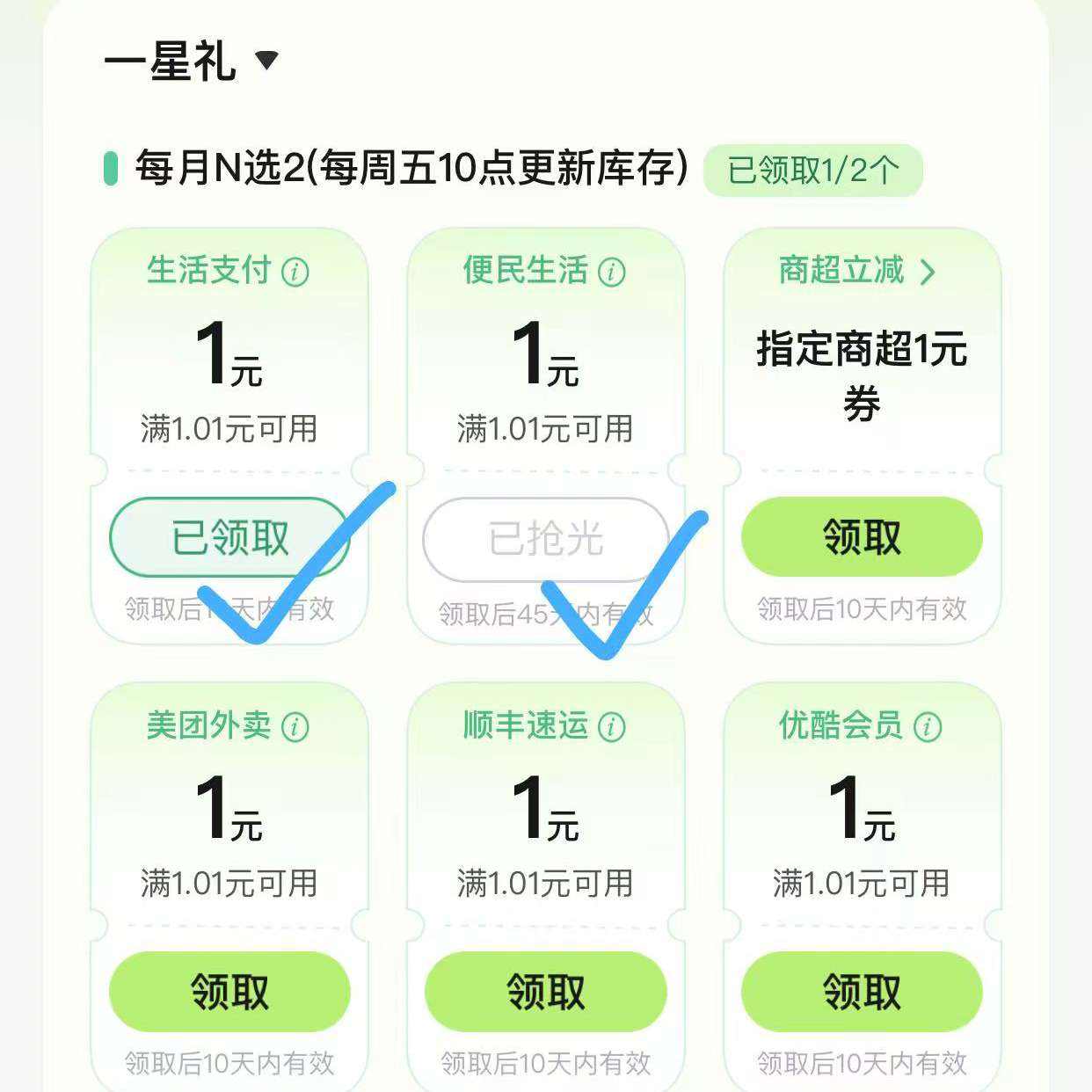 ��ͨ���� ̼����ҫ��ÿ��Nѡ2�Ż�ȯ�����1Ԫ����ֵ���� 1Ԫ�Ż�ȯNѡ2��ÿ����10�����