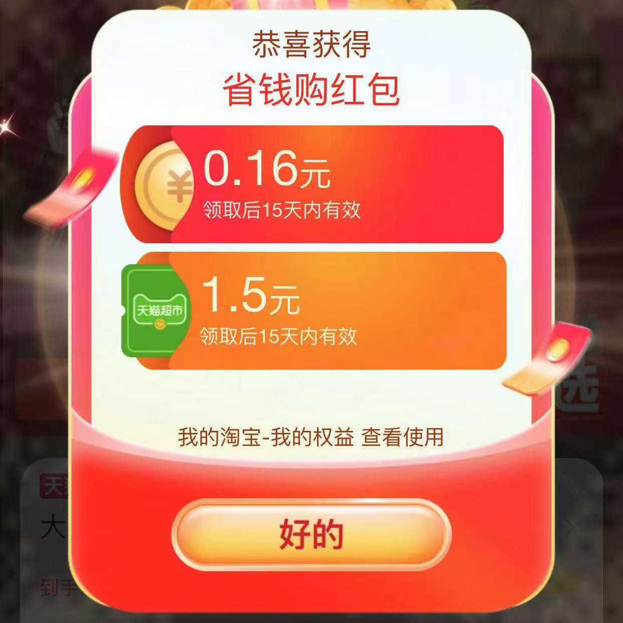 ��è���� ʡǮ�� ���ո�����1.5Ԫè����    ʵ��1.5Ԫè�������Ǳ��У�