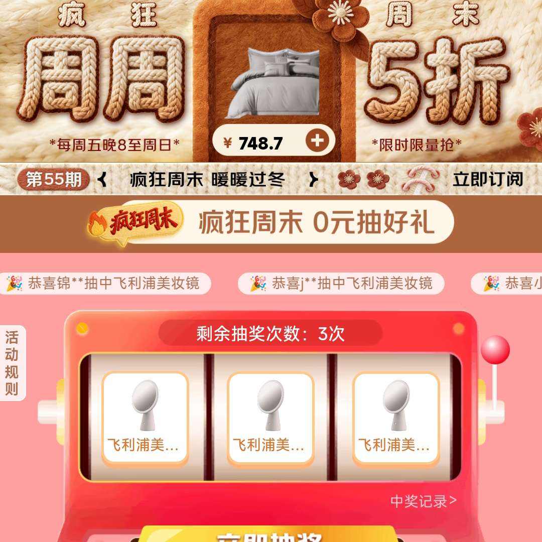 ���� �����ĩ ����5��0Ԫ�����&����1Ԫ��5�ۼҷ��Ż�ȯ�����ҵ�ȯ�� 0Ԫ�����&����1Ԫ��5�ۼҷ��Ż�ȯ