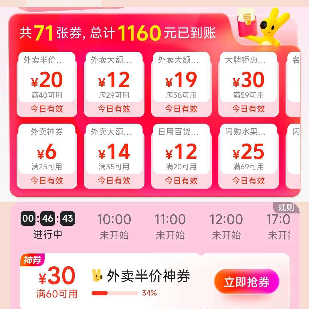 ���ռ��� ����������71���Ż�ȯ�ܼ�1160Ԫ�ѵ��ˣ����������ȯ������������ʱ�����������ȯ