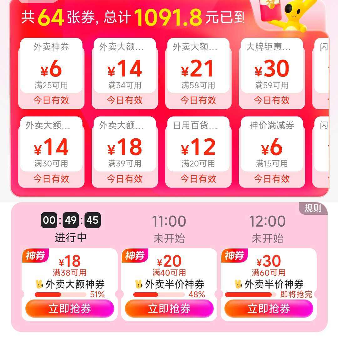 ����������ȯ������ | 64��ȯ��ֵ1091.8Ԫ����ζ����2����    �����������ȯ