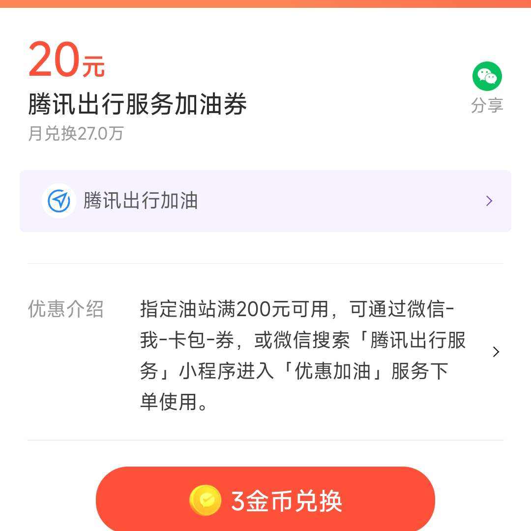 ΢��֧�����Ż� | 3��Ҷ�20Ԫ����ȯ ��200����