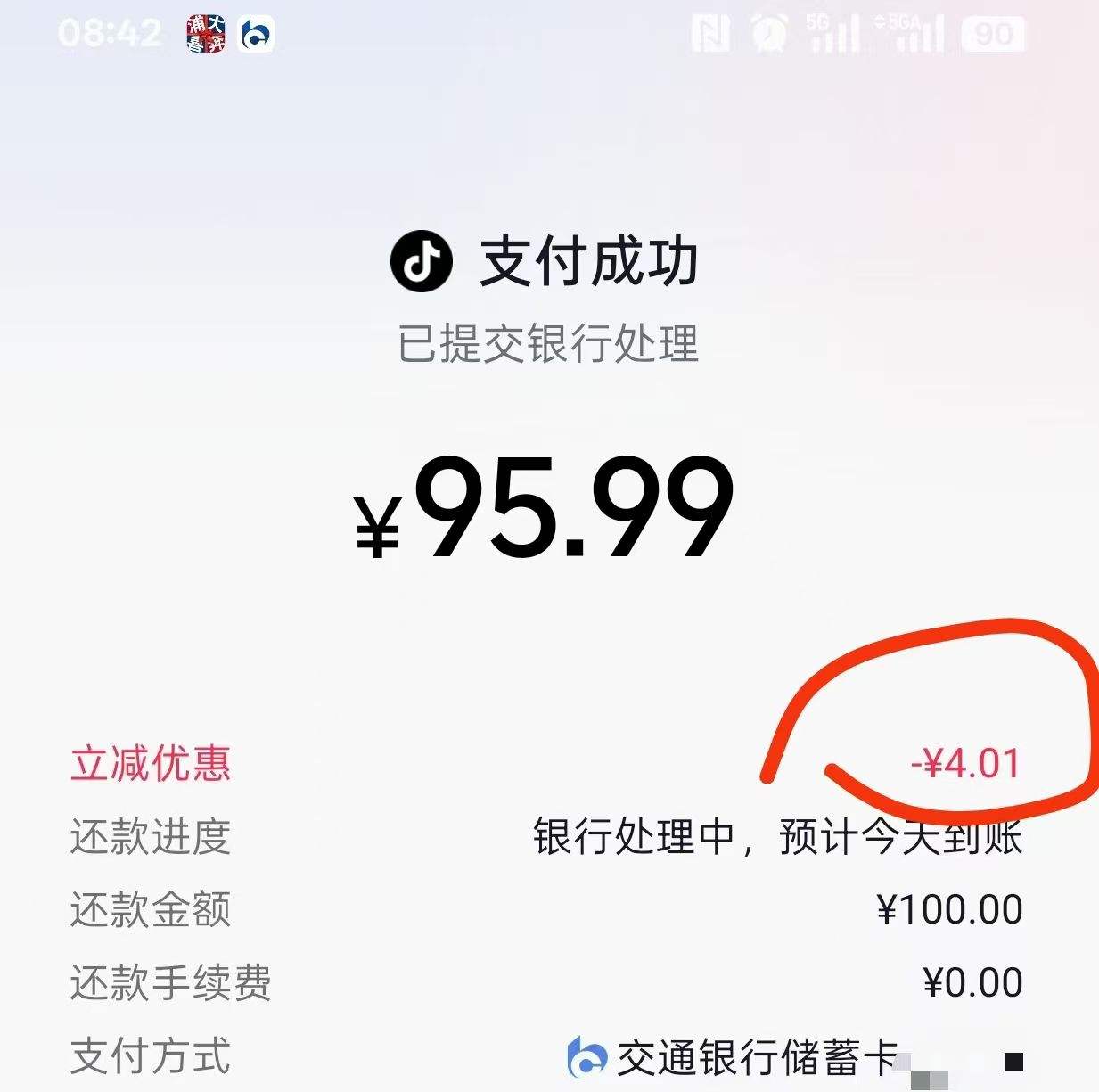 �������ÿ���''������5Ԫ����
�Ż�֤��