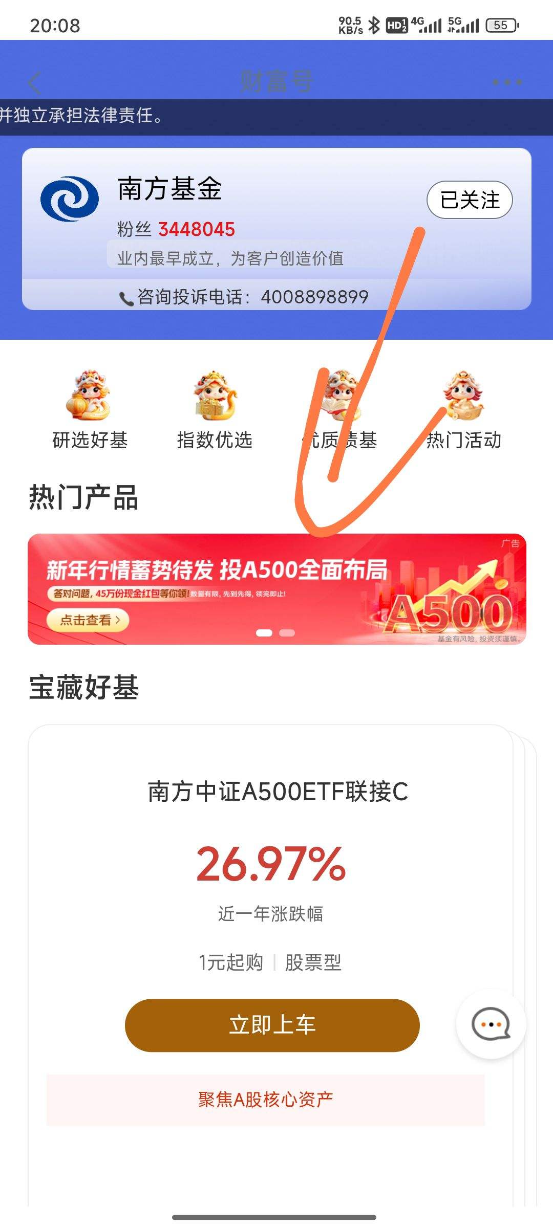 �������� �Ϸ�����A500����Ӯ������ɵ�1Ԫ��45��ݺ�������ɷ��Ż�֤��