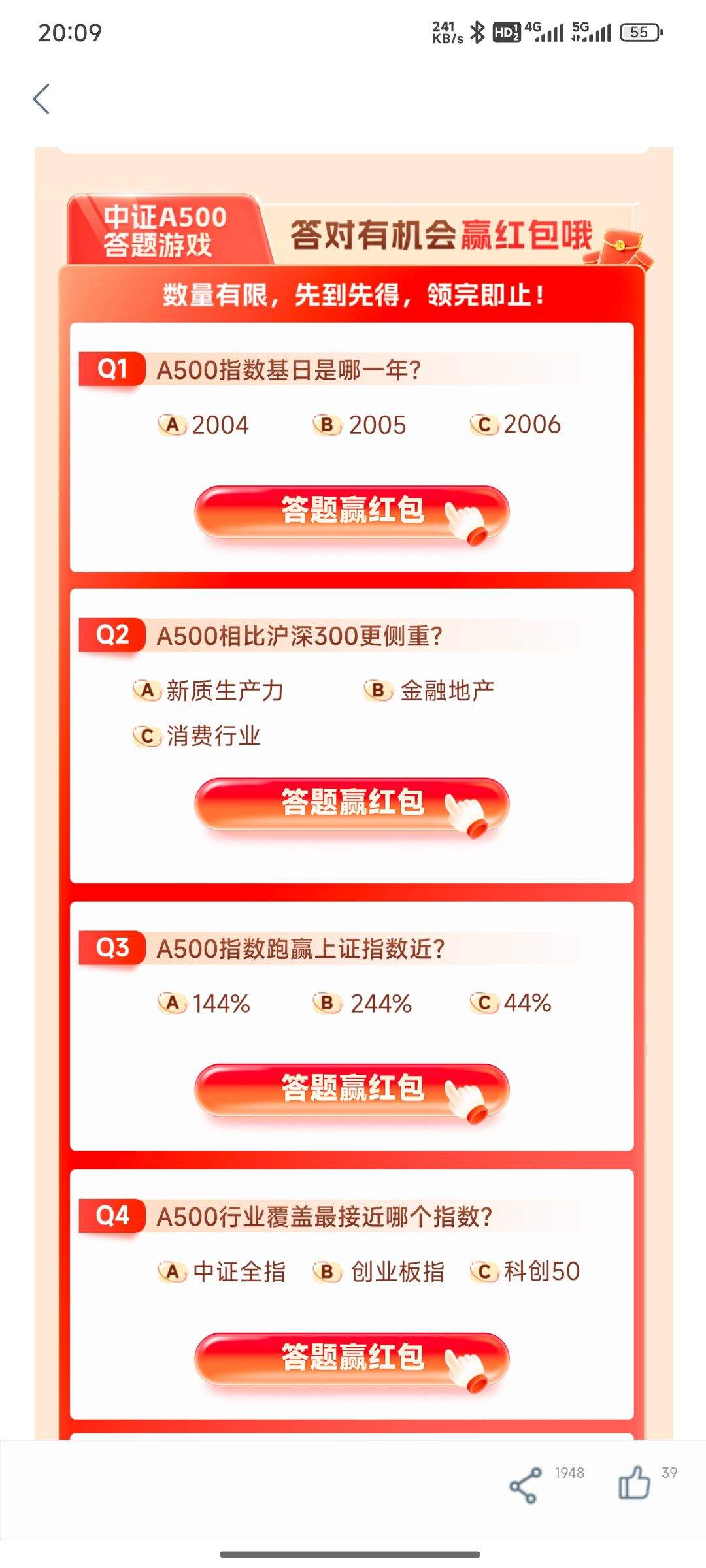 �������� �Ϸ�����A500����Ӯ������ɵ�1Ԫ��45��ݺ�������ɷ��Ż�֤��