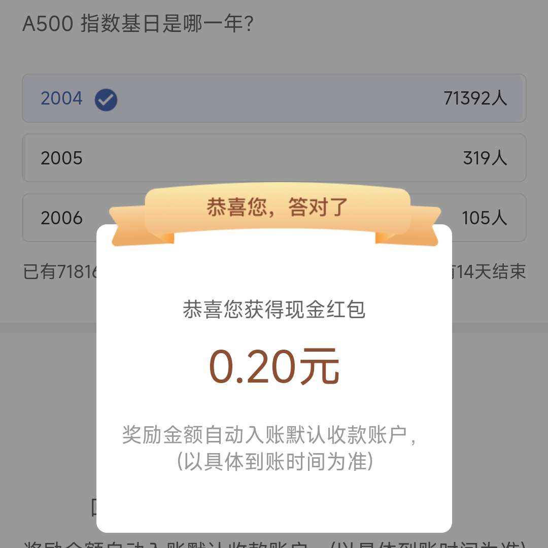 �������� �Ϸ�����A500����Ӯ������ɵ�1Ԫ��45��ݺ�������ɷ�    ʵ��1Ԫ