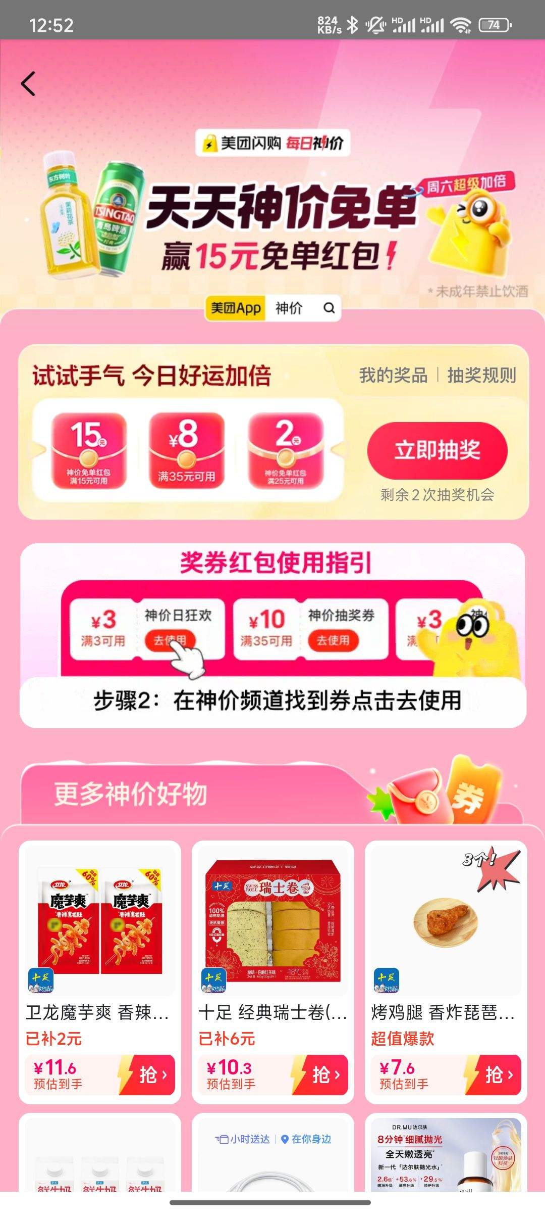 �������� ÿ����ۣ���������ⵥӮ15Ԫ�ⵥ����Ż�֤��