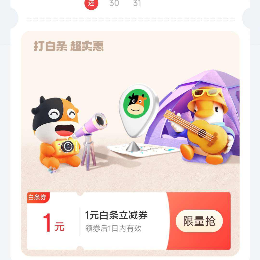 �������� �������� ÿ�տ���1Ԫ��������ȯ��ÿ��0����£���1Ԫ��������ȯ