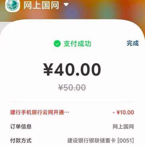 ���Ϲ�������ҳ��ȥ�ɷѡ�ѡ��50��ѡ��������ѡ����������ʧЧ
    ��50��10Ԫ����Ҫ�״Σ�